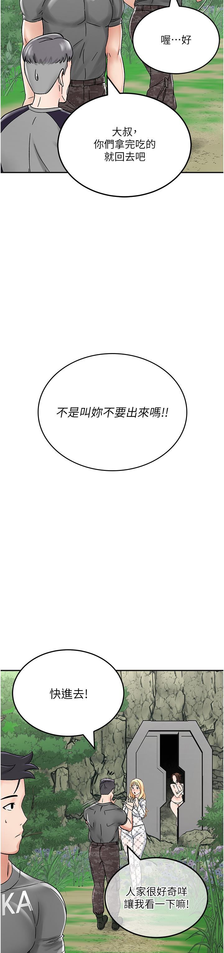 [韩国漫画] 我和继母的荒岛求生记 剧情,不伦#[71P]-39