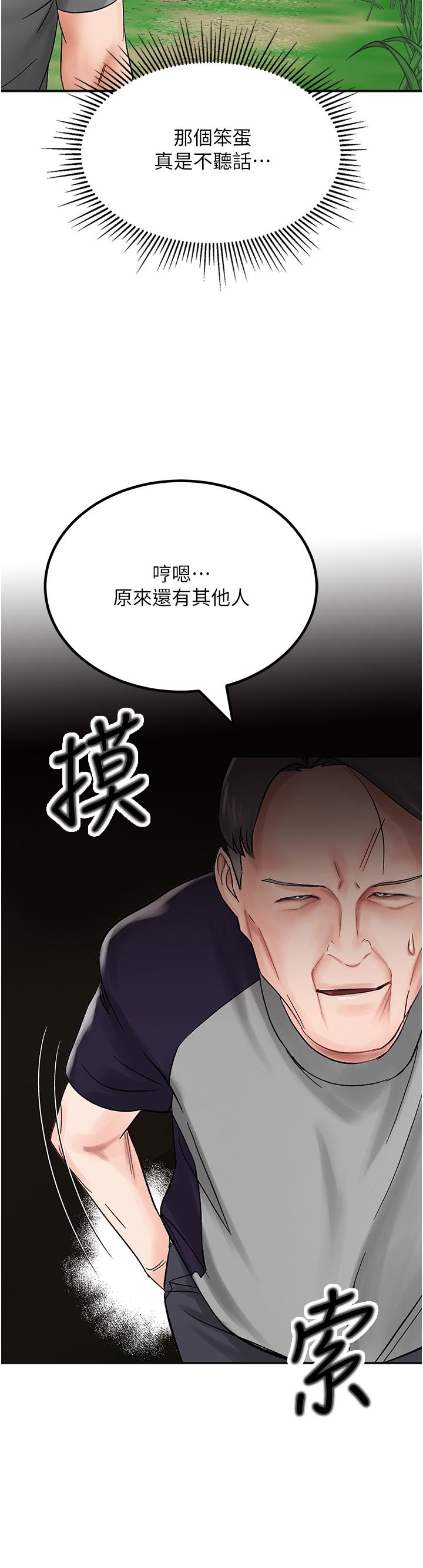 [韩国漫画] 我和继母的荒岛求生记 剧情,不伦#[71P]-40