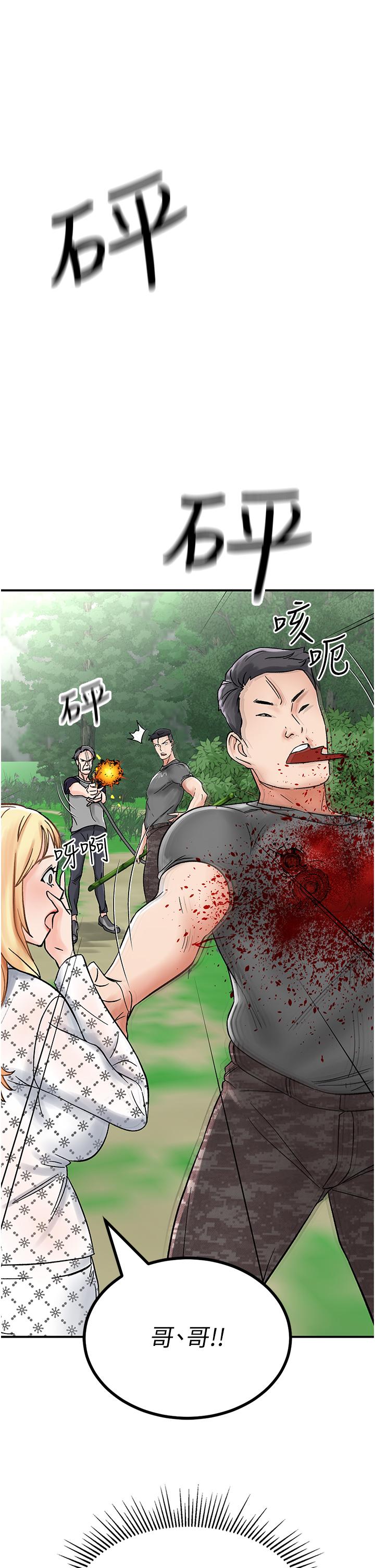 [韩国漫画] 我和继母的荒岛求生记 剧情,不伦#[71P]-41