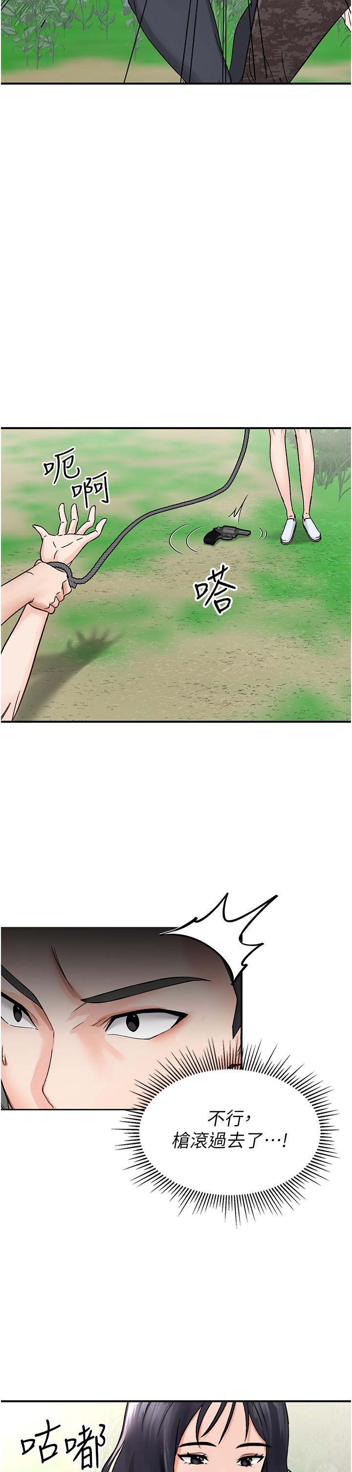 [韩国漫画] 我和继母的荒岛求生记 剧情,不伦#[71P]-44