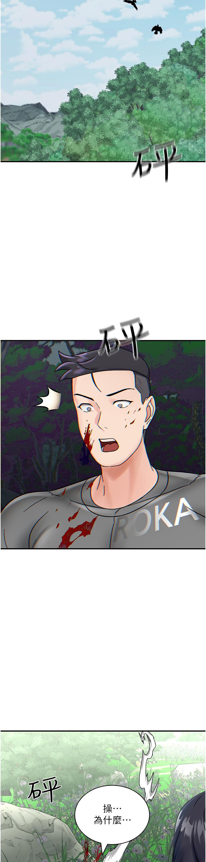 [韩国漫画] 我和继母的荒岛求生记 剧情,不伦#[71P]-47