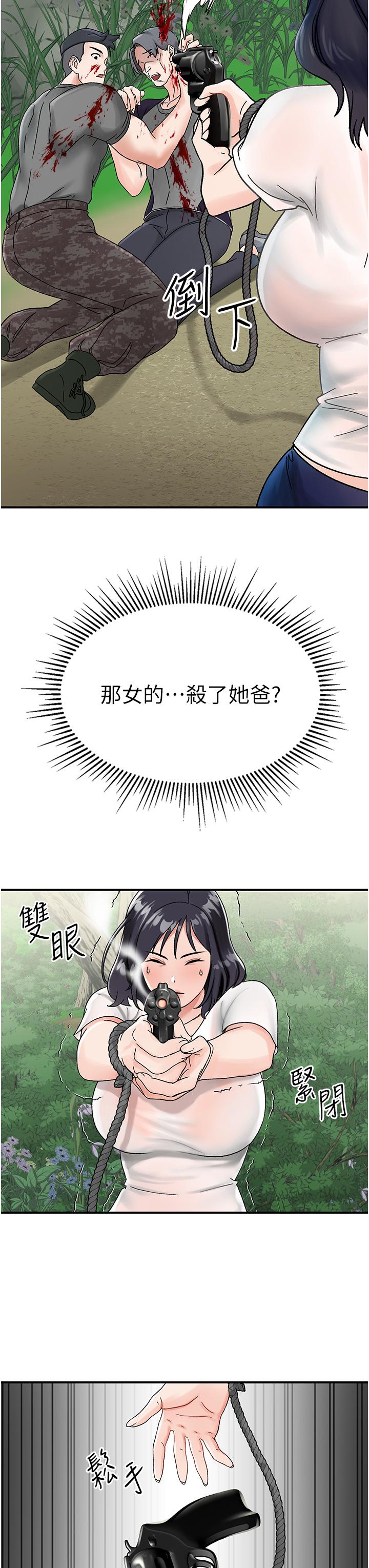 [韩国漫画] 我和继母的荒岛求生记 剧情,不伦#[71P]-48