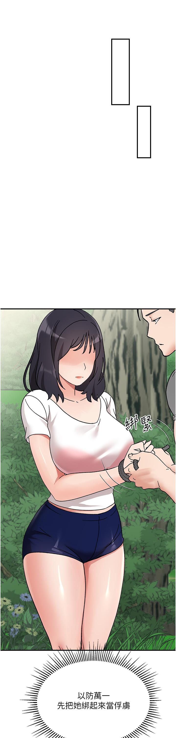 [韩国漫画] 我和继母的荒岛求生记 剧情,不伦#[71P]-55