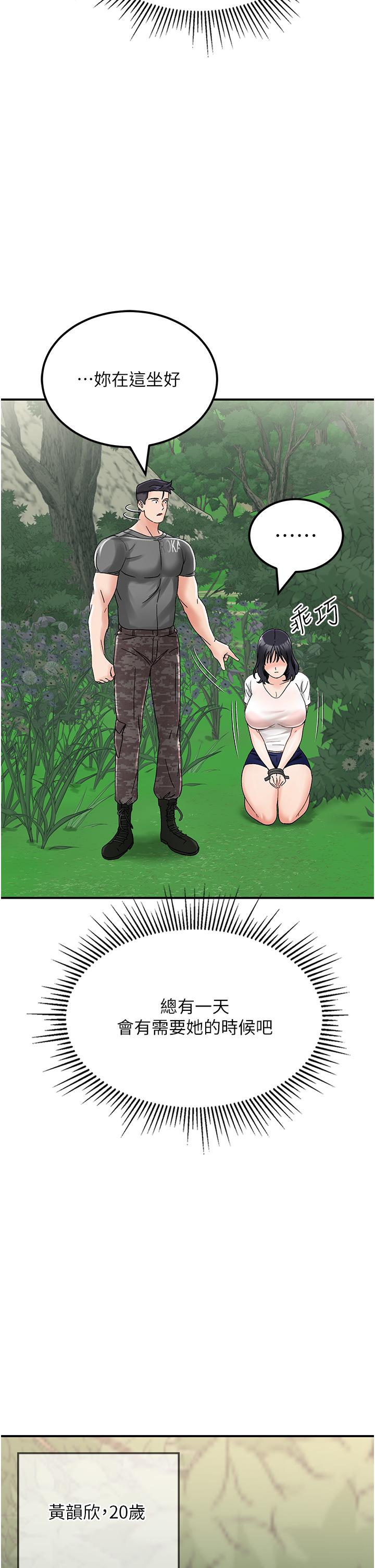 [韩国漫画] 我和继母的荒岛求生记 剧情,不伦#[71P]-56