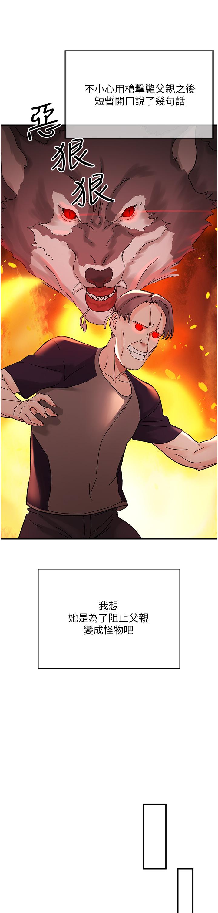 [韩国漫画] 我和继母的荒岛求生记 剧情,不伦#[71P]-58