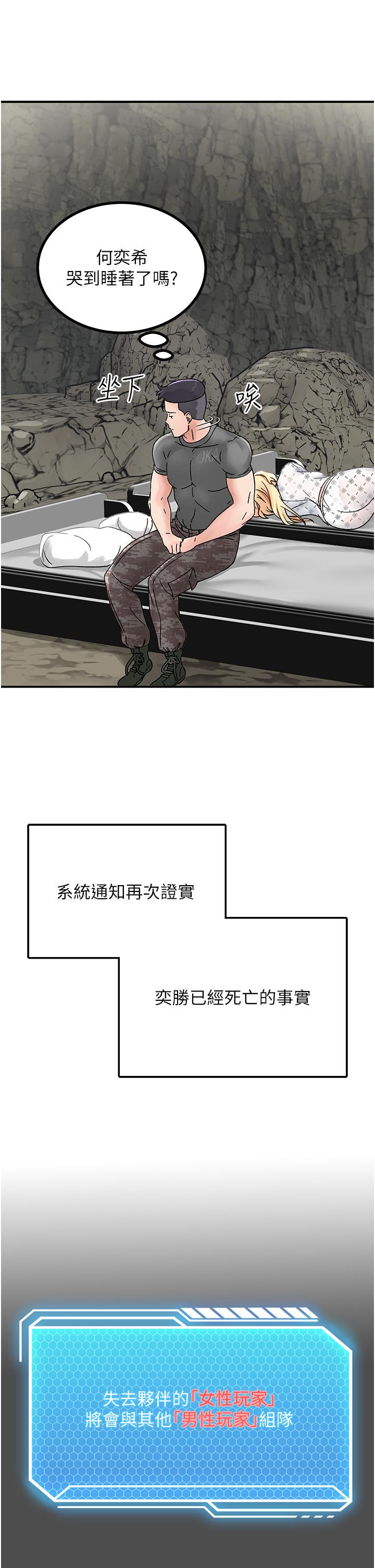 [韩国漫画] 我和继母的荒岛求生记 剧情,不伦#[71P]-60