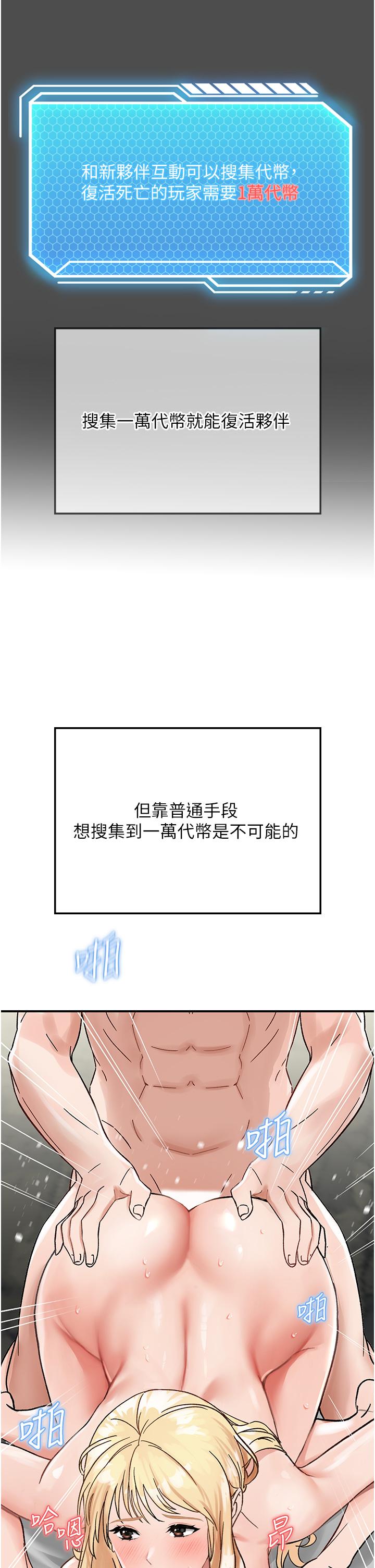 [韩国漫画] 我和继母的荒岛求生记 剧情,不伦#[71P]-61