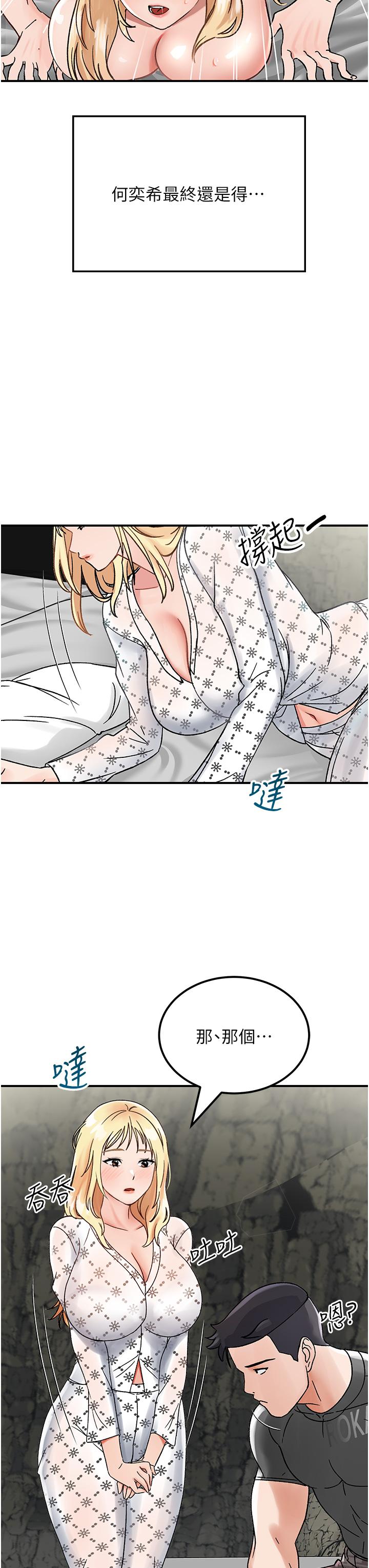 [韩国漫画] 我和继母的荒岛求生记 剧情,不伦#[71P]-62