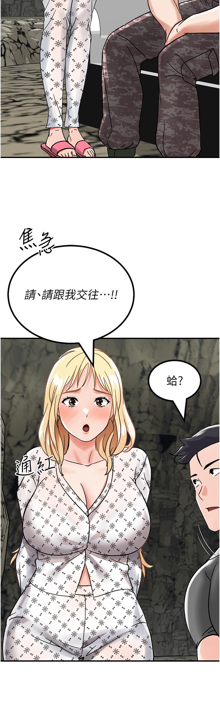 [韩国漫画] 我和继母的荒岛求生记 剧情,不伦#[71P]-63