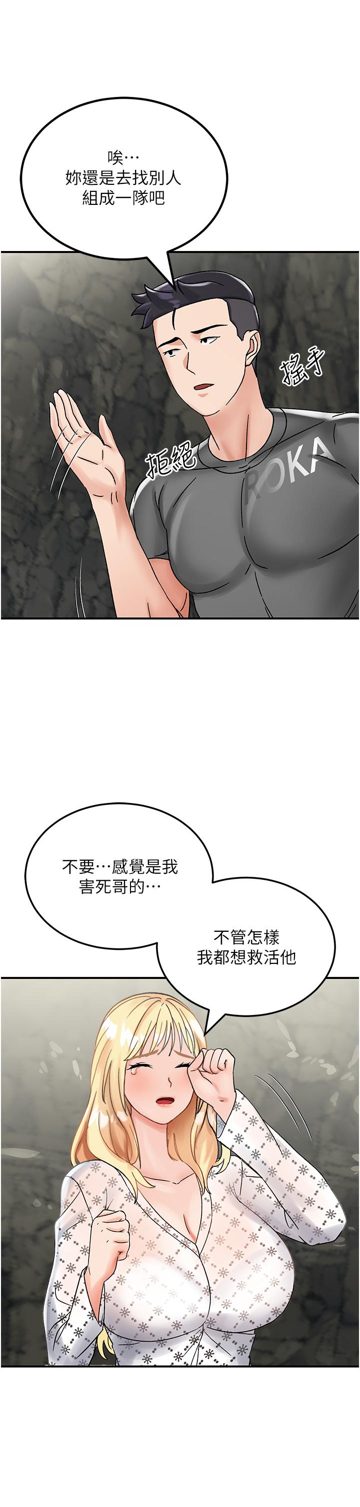 [韩国漫画] 我和继母的荒岛求生记 剧情,不伦#[71P]-64