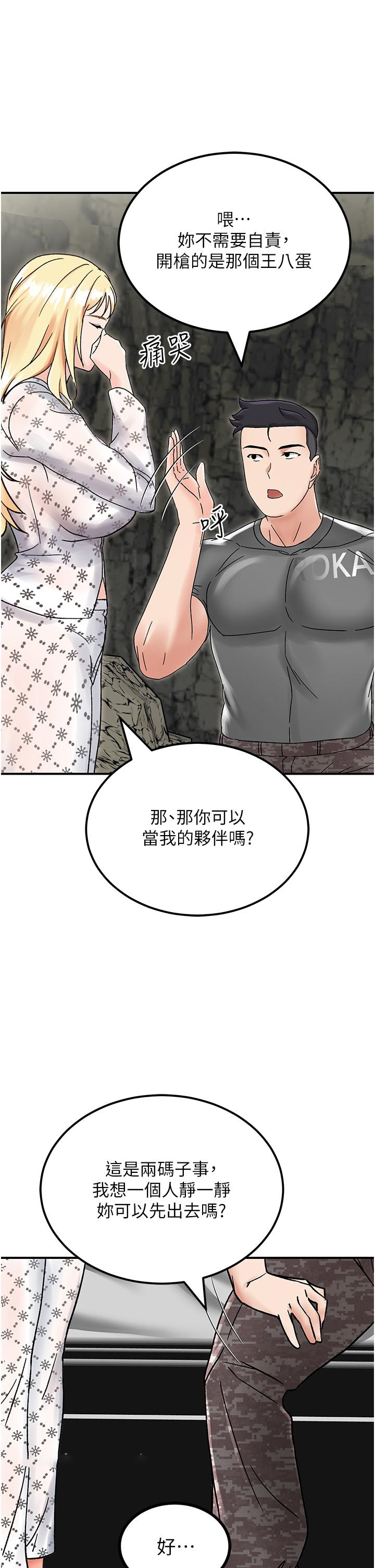[韩国漫画] 我和继母的荒岛求生记 剧情,不伦#[71P]-65