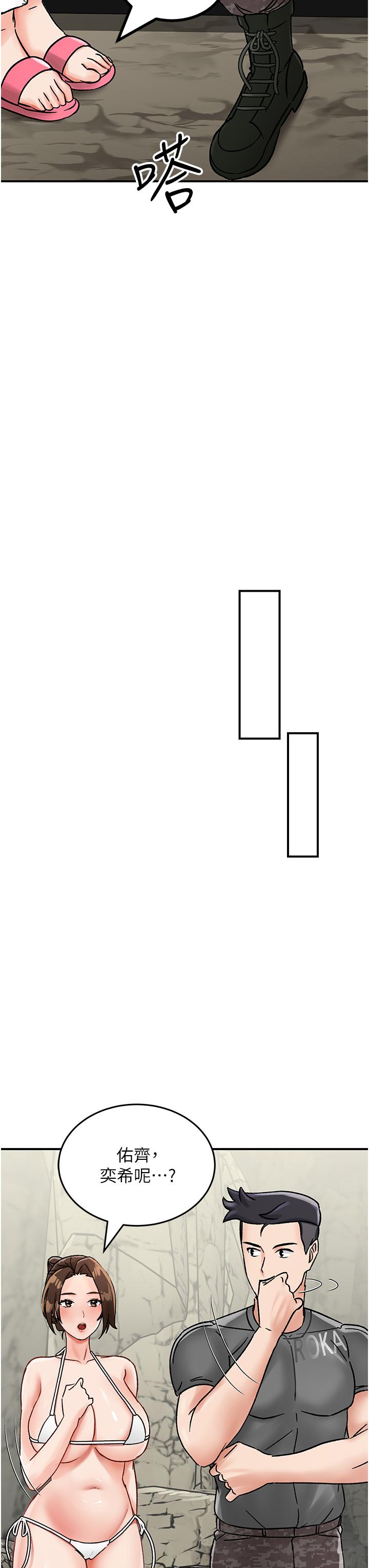 [韩国漫画] 我和继母的荒岛求生记 剧情,不伦#[71P]-66