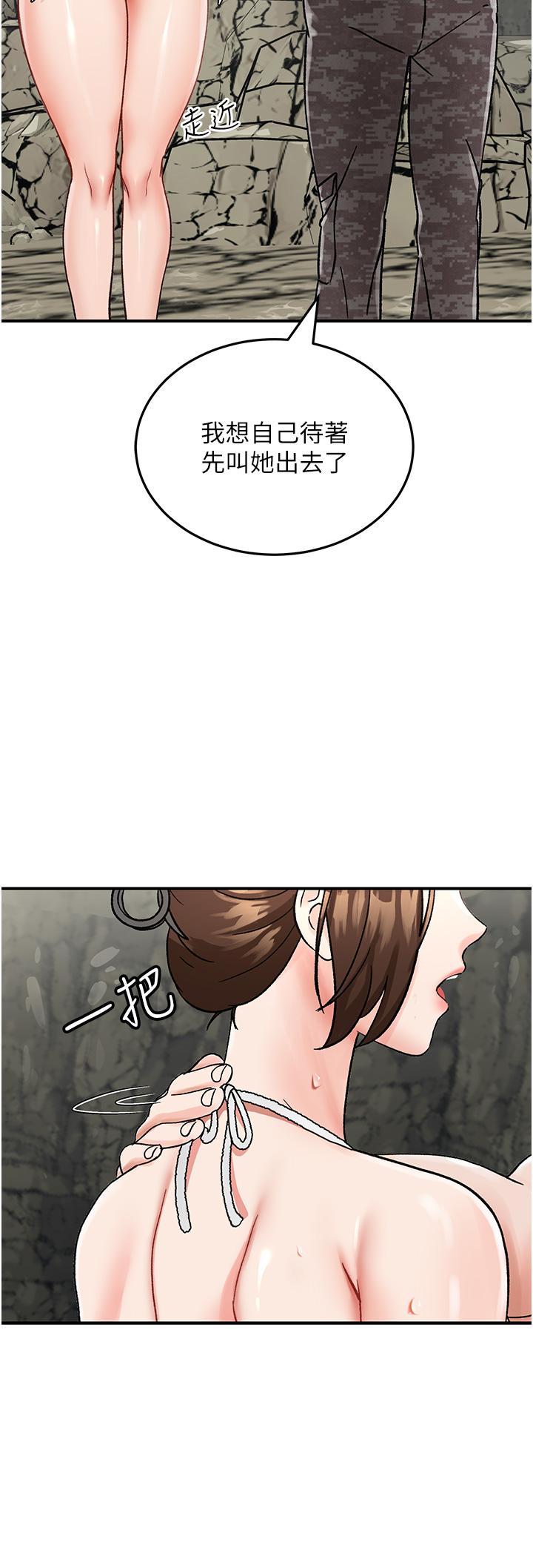 [韩国漫画] 我和继母的荒岛求生记 剧情,不伦#[71P]-67