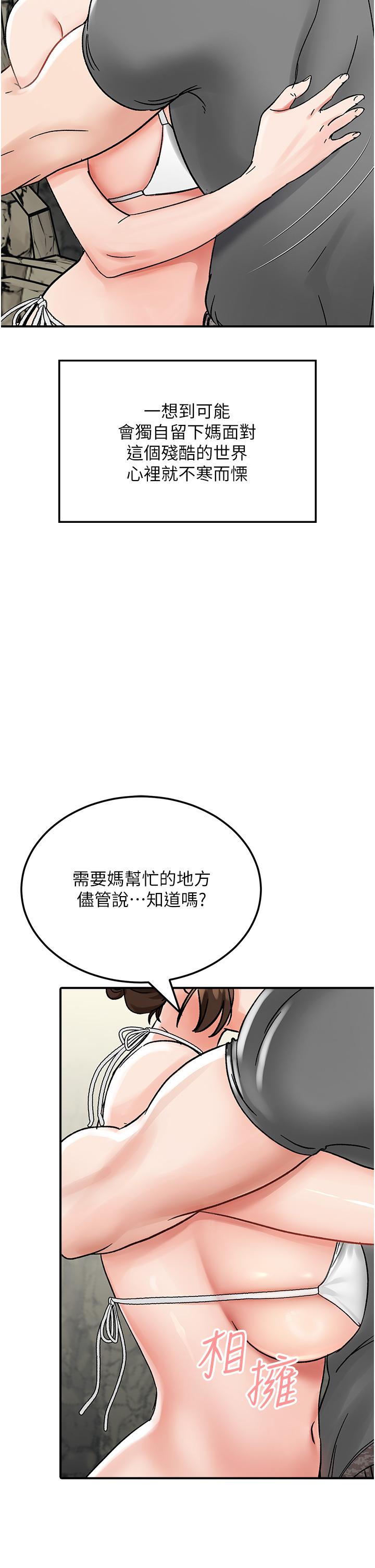 [韩国漫画] 我和继母的荒岛求生记 剧情,不伦#[71P]-69