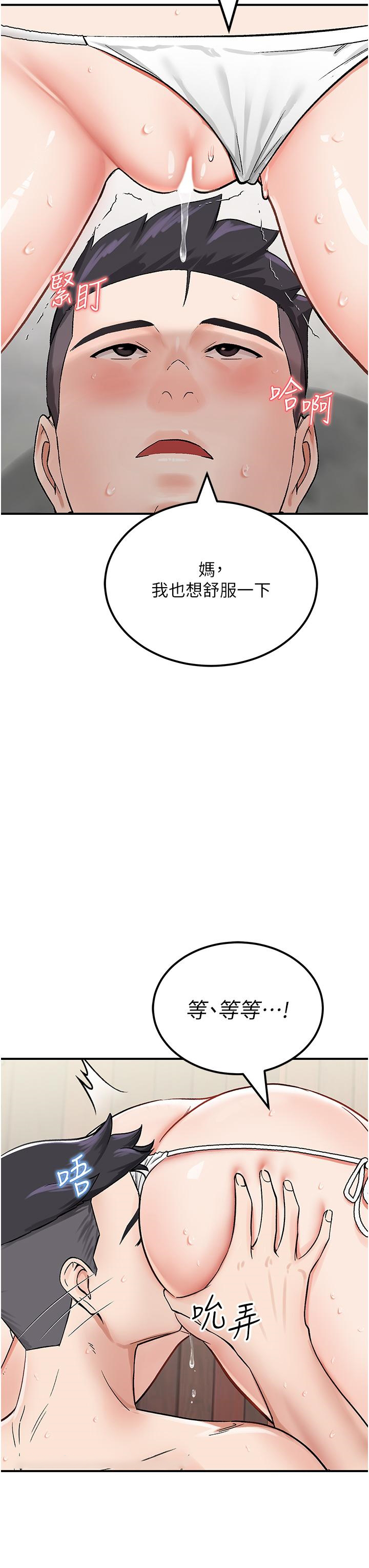 [韩国漫画] 我和继母的荒岛求生记 剧情,不伦#[71P]-7