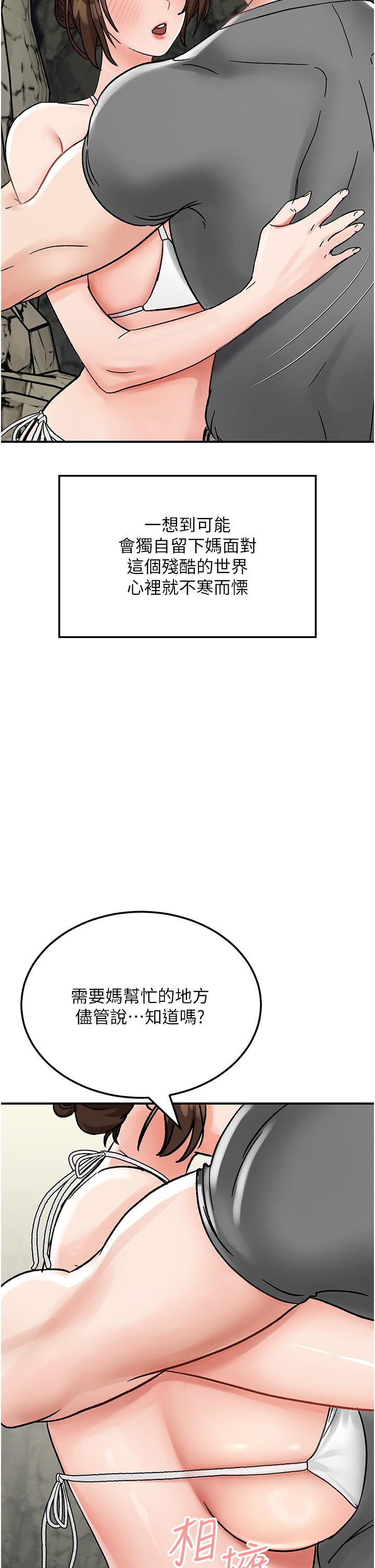 [韩国漫画] 我和继母的荒岛求生记 剧情,不伦#[56P]-2