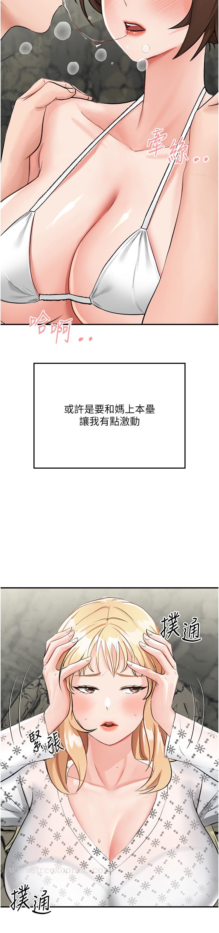 [韩国漫画] 我和继母的荒岛求生记 剧情,不伦#[56P]-21