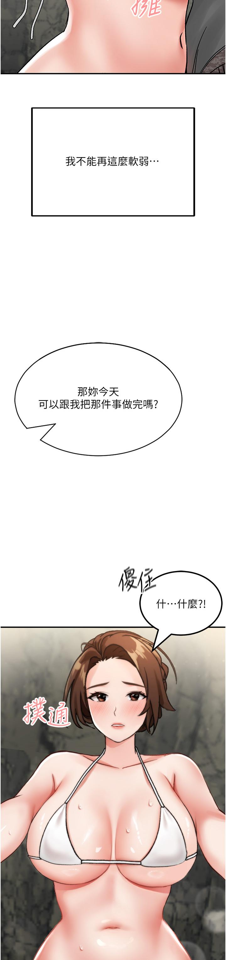 [韩国漫画] 我和继母的荒岛求生记 剧情,不伦#[56P]-3
