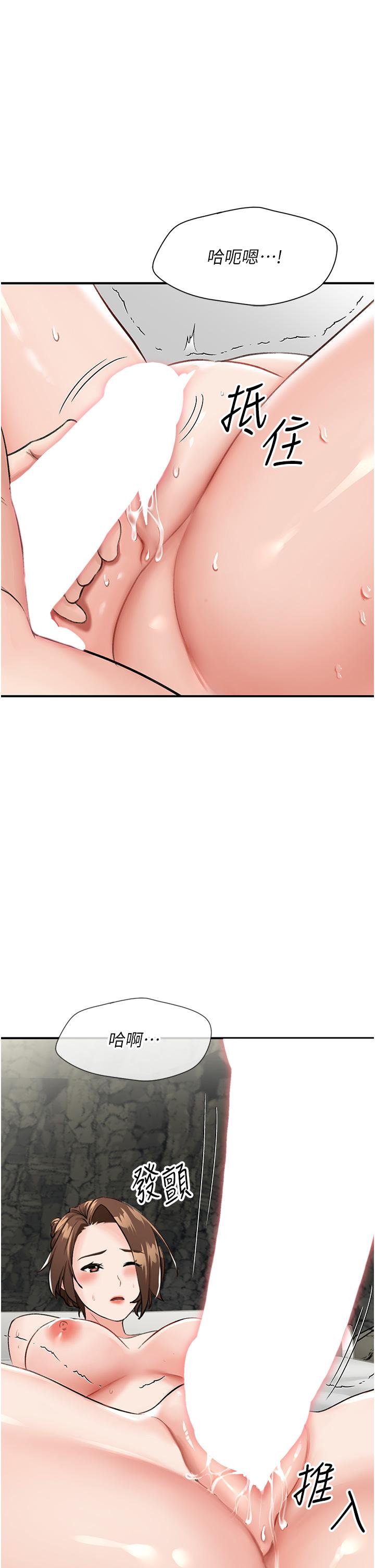 [韩国漫画] 我和继母的荒岛求生记 剧情,不伦#[56P]-51