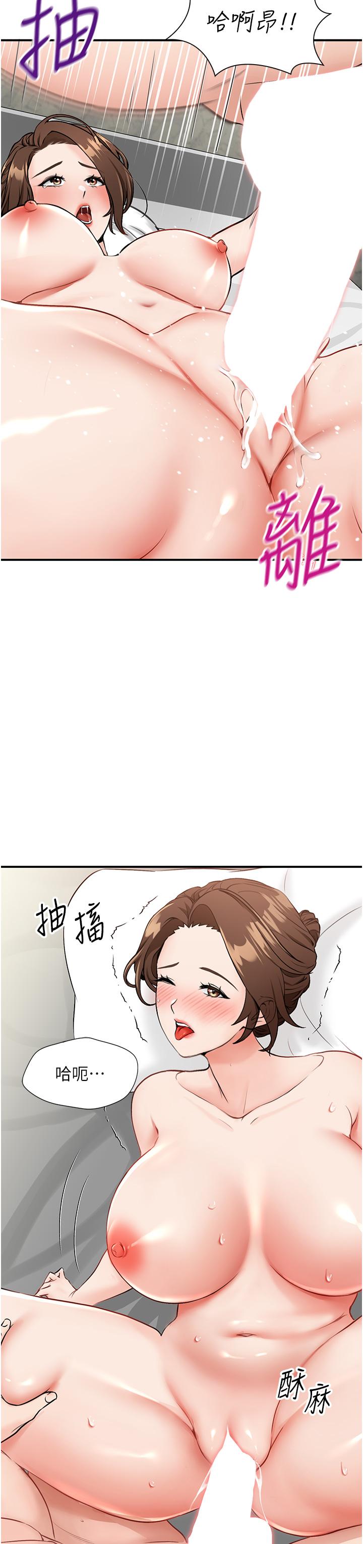 [韩国漫画] 我和继母的荒岛求生记 剧情,不伦#[58P]-13