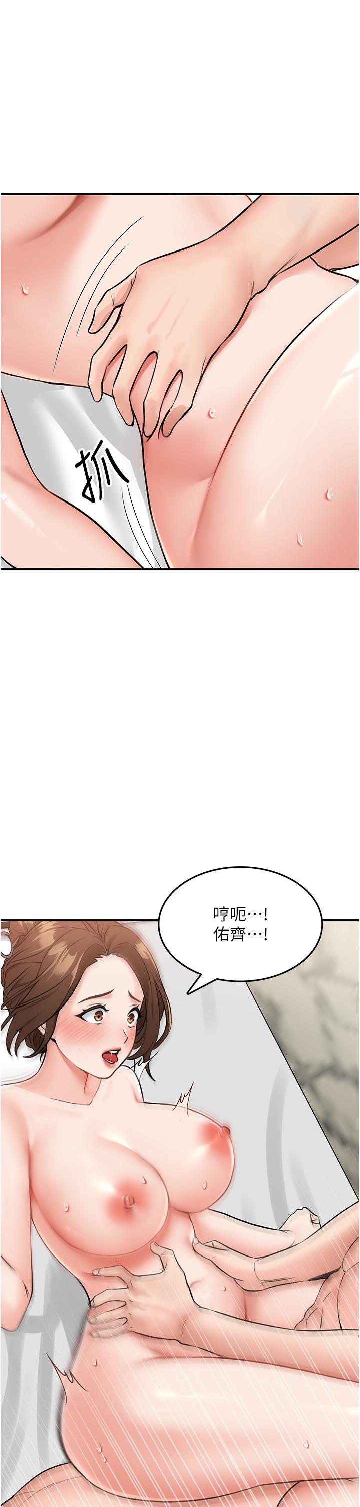 [韩国漫画] 我和继母的荒岛求生记 剧情,不伦#[58P]-19