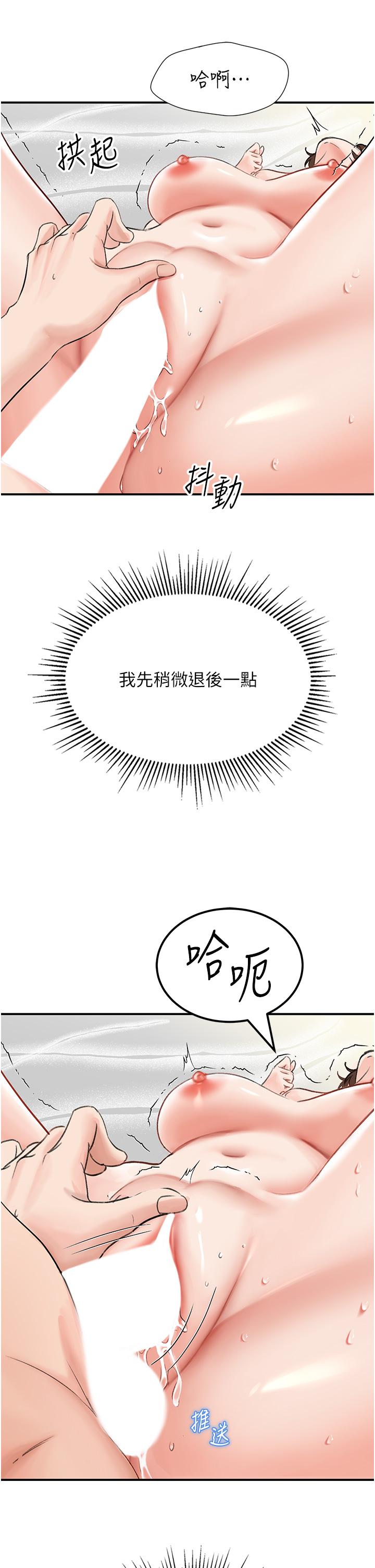 [韩国漫画] 我和继母的荒岛求生记 剧情,不伦#[58P]-2