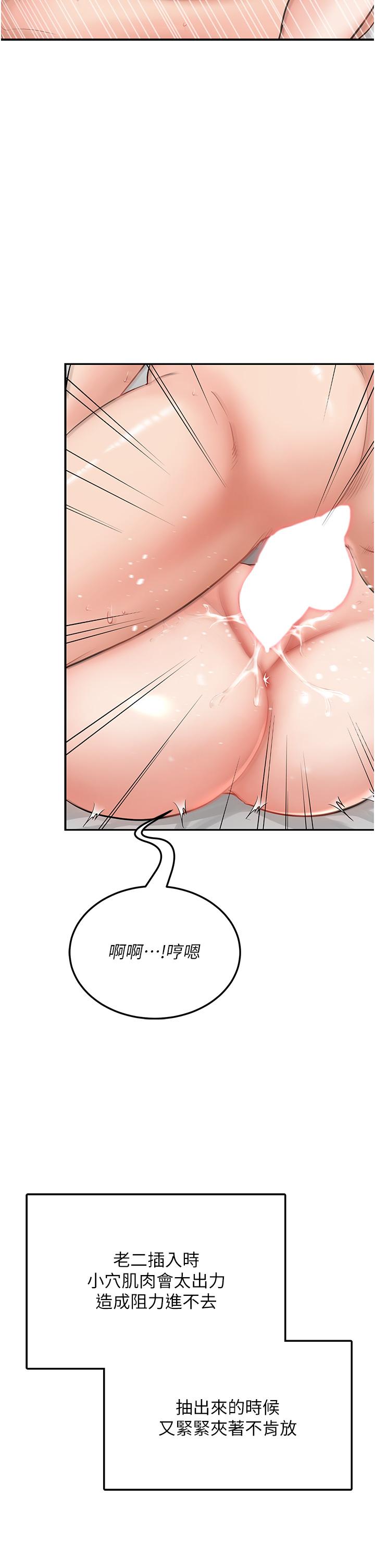 [韩国漫画] 我和继母的荒岛求生记 剧情,不伦#[58P]-20