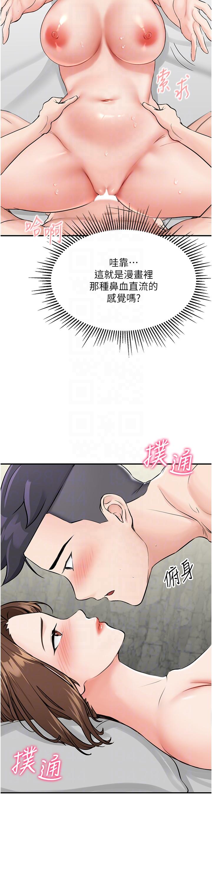 [韩国漫画] 我和继母的荒岛求生记 剧情,不伦#[58P]-24