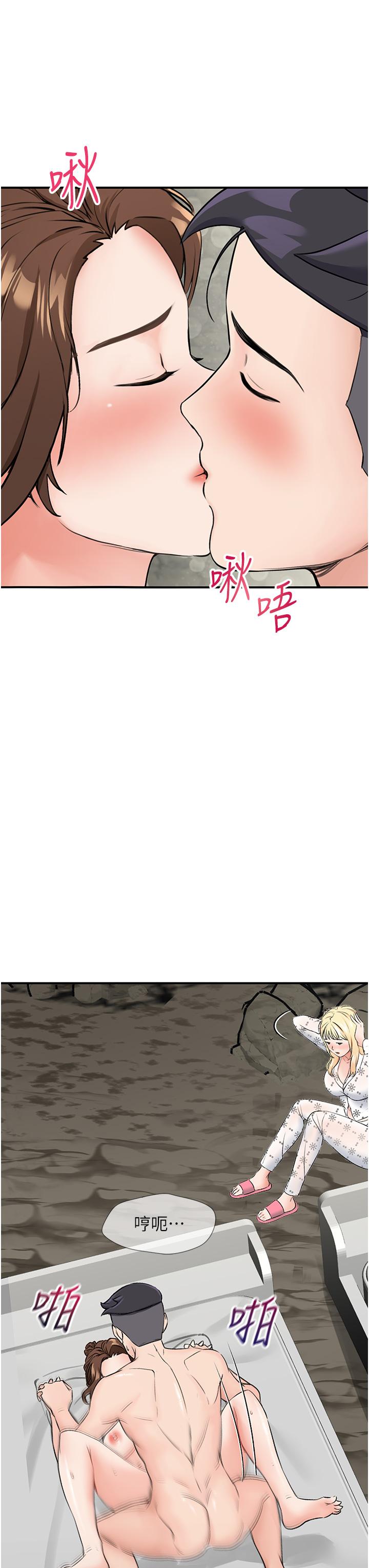 [韩国漫画] 我和继母的荒岛求生记 剧情,不伦#[58P]-25