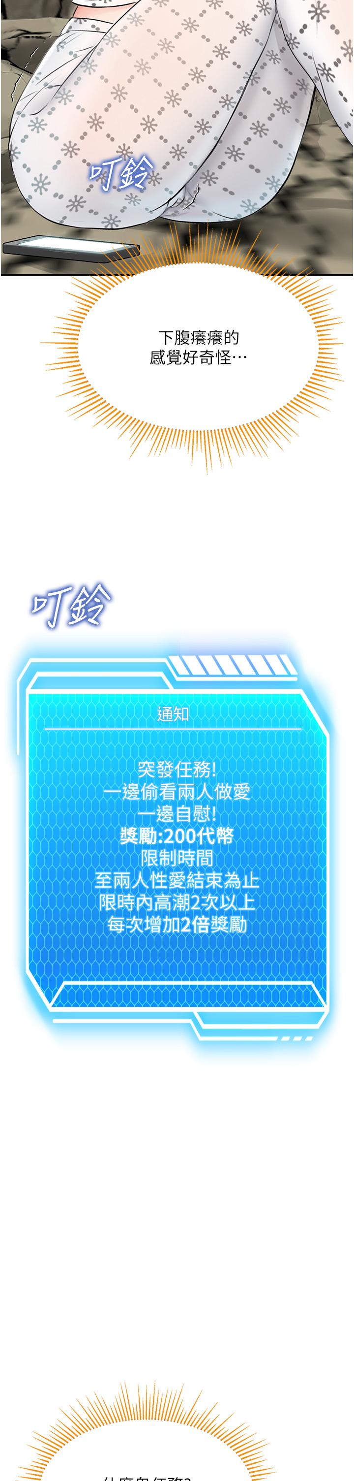 [韩国漫画] 我和继母的荒岛求生记 剧情,不伦#[58P]-29