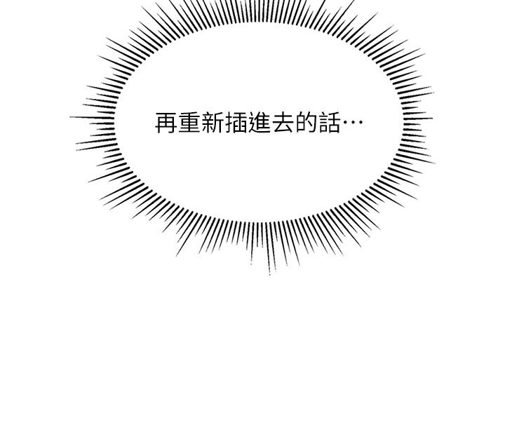 [韩国漫画] 我和继母的荒岛求生记 剧情,不伦#[58P]-3