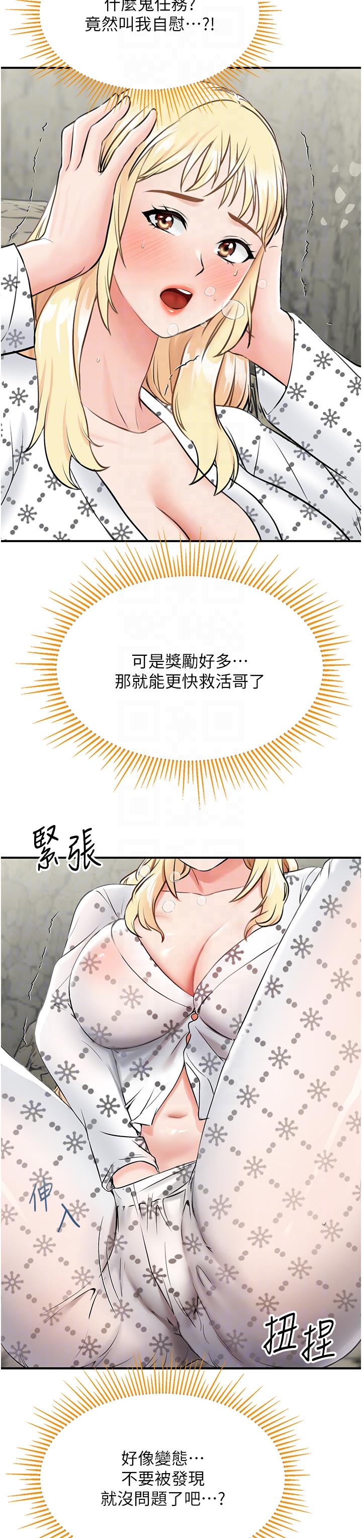 [韩国漫画] 我和继母的荒岛求生记 剧情,不伦#[58P]-30