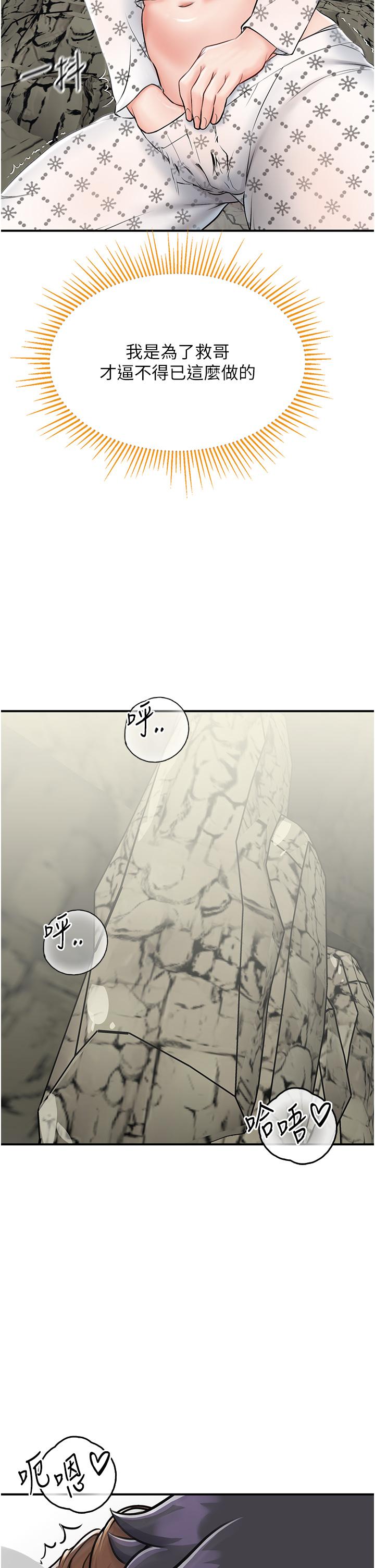 [韩国漫画] 我和继母的荒岛求生记 剧情,不伦#[58P]-33