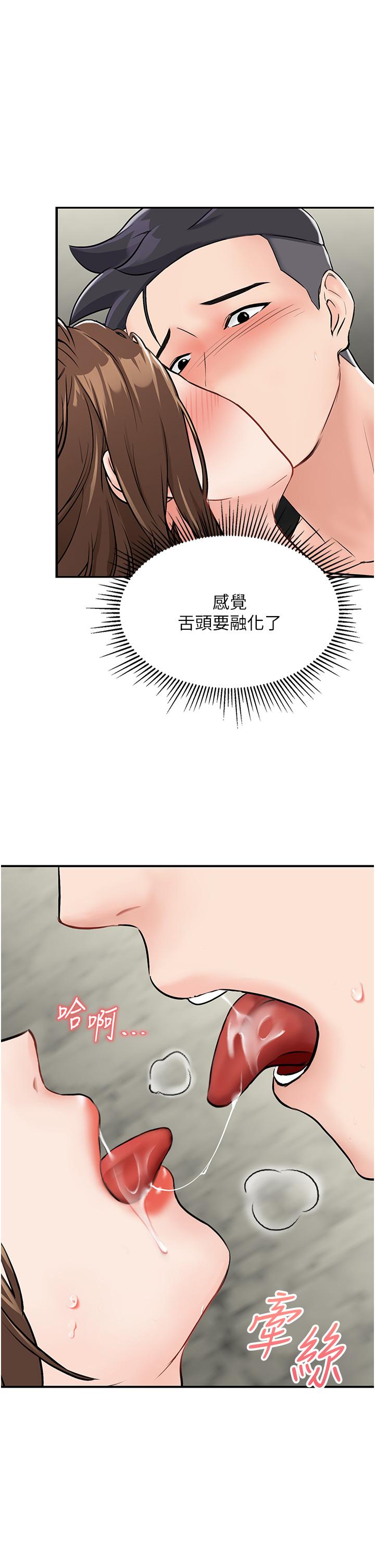[韩国漫画] 我和继母的荒岛求生记 剧情,不伦#[58P]-36