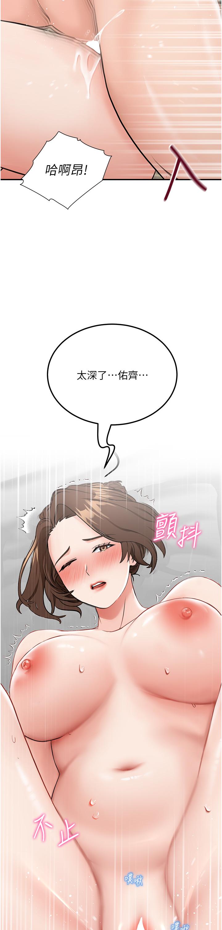 [韩国漫画] 我和继母的荒岛求生记 剧情,不伦#[58P]-41