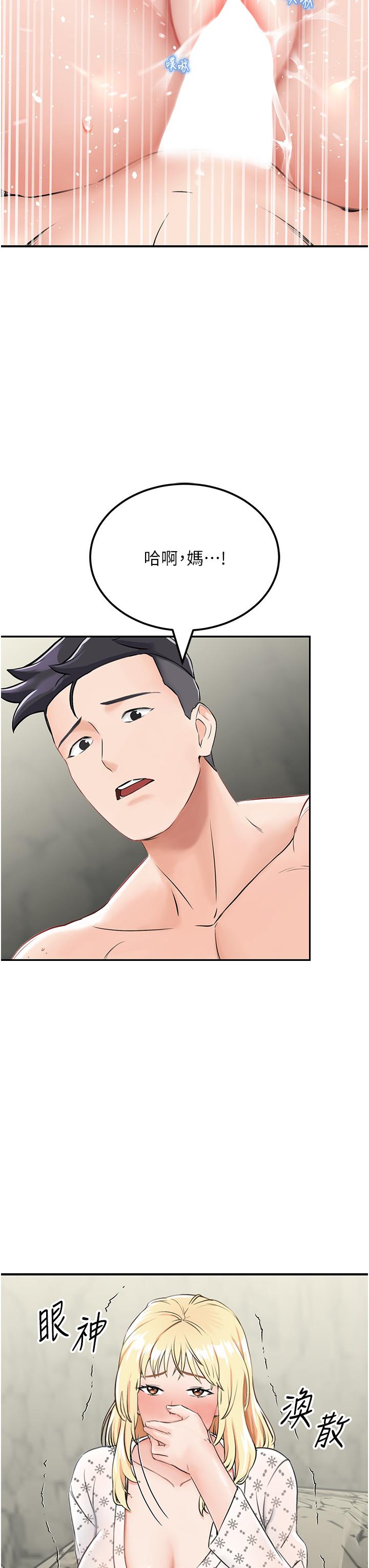 [韩国漫画] 我和继母的荒岛求生记 剧情,不伦#[58P]-42