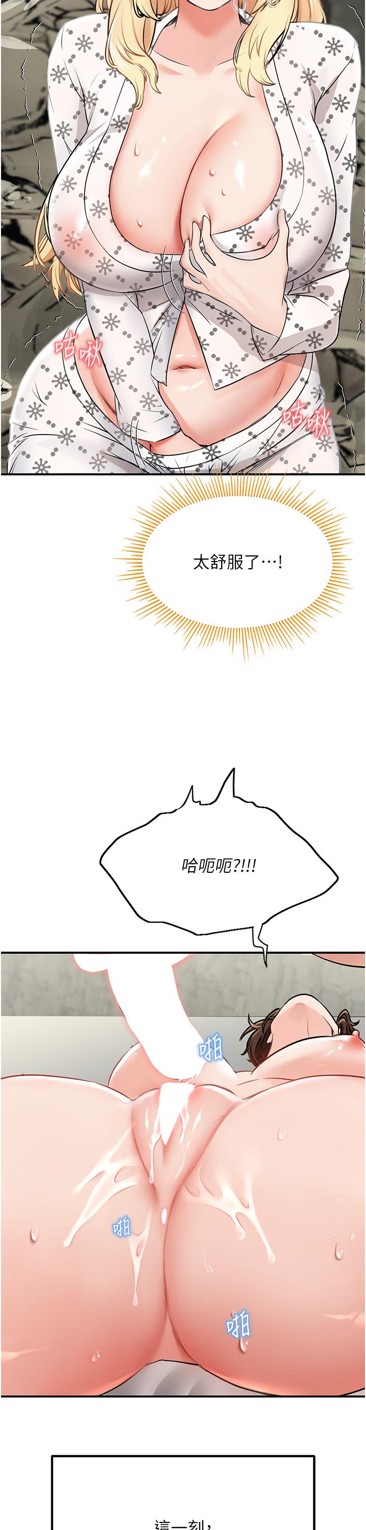 [韩国漫画] 我和继母的荒岛求生记 剧情,不伦#[58P]-45