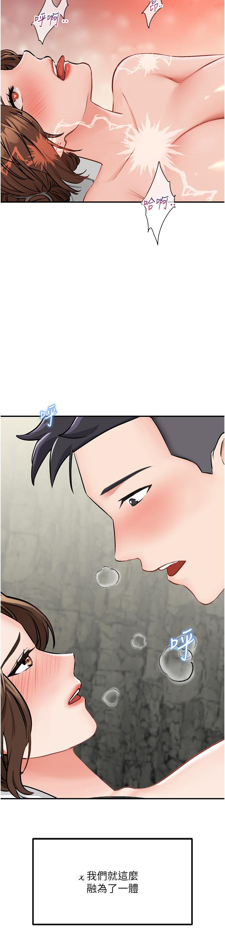 [韩国漫画] 我和继母的荒岛求生记 剧情,不伦#[58P]-49