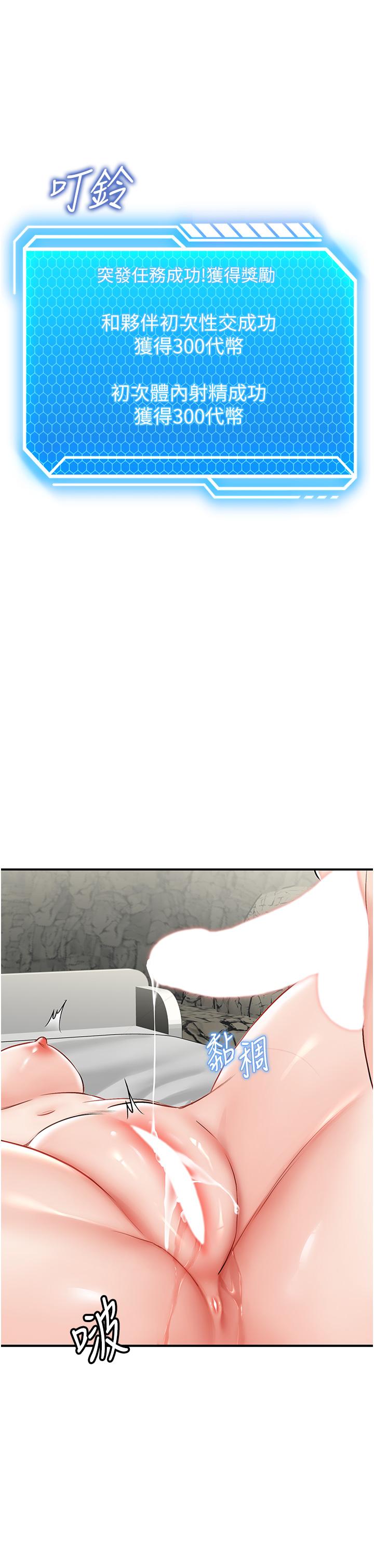 [韩国漫画] 我和继母的荒岛求生记 剧情,不伦#[58P]-50