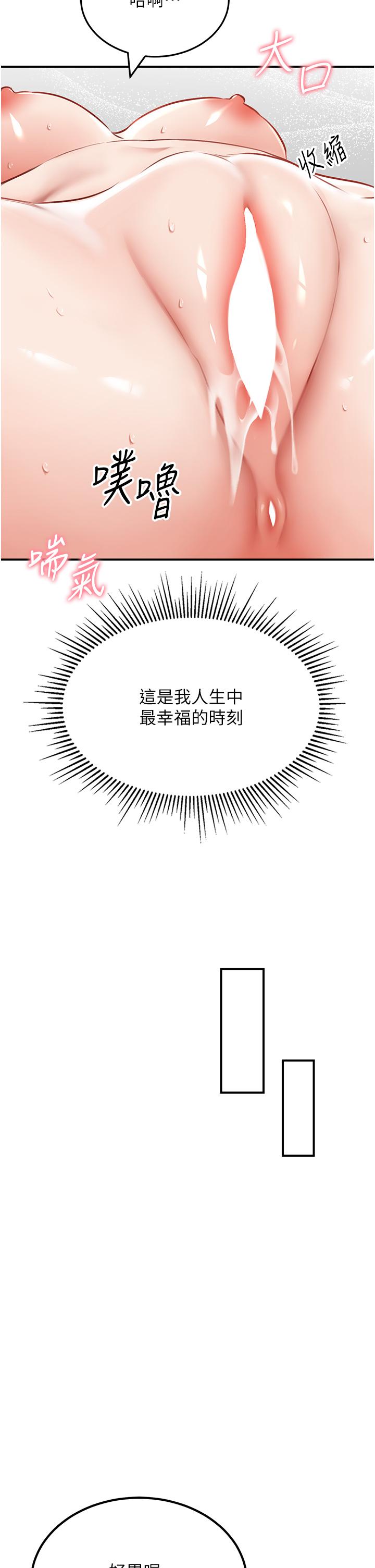 [韩国漫画] 我和继母的荒岛求生记 剧情,不伦#[58P]-52