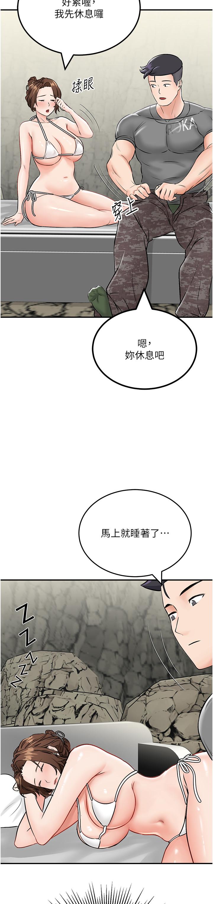 [韩国漫画] 我和继母的荒岛求生记 剧情,不伦#[58P]-53