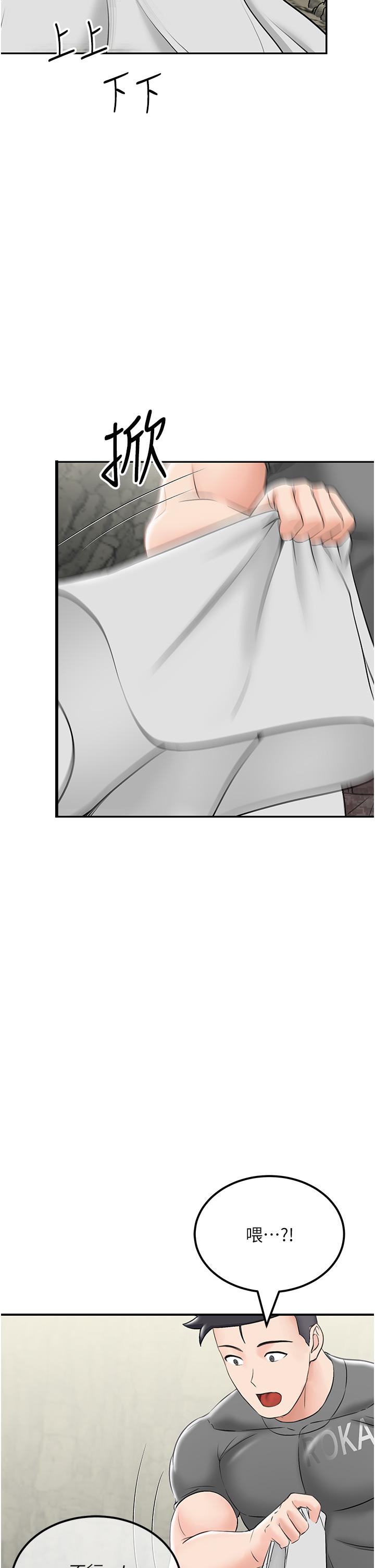 [韩国漫画] 我和继母的荒岛求生记 剧情,不伦#[58P]-56