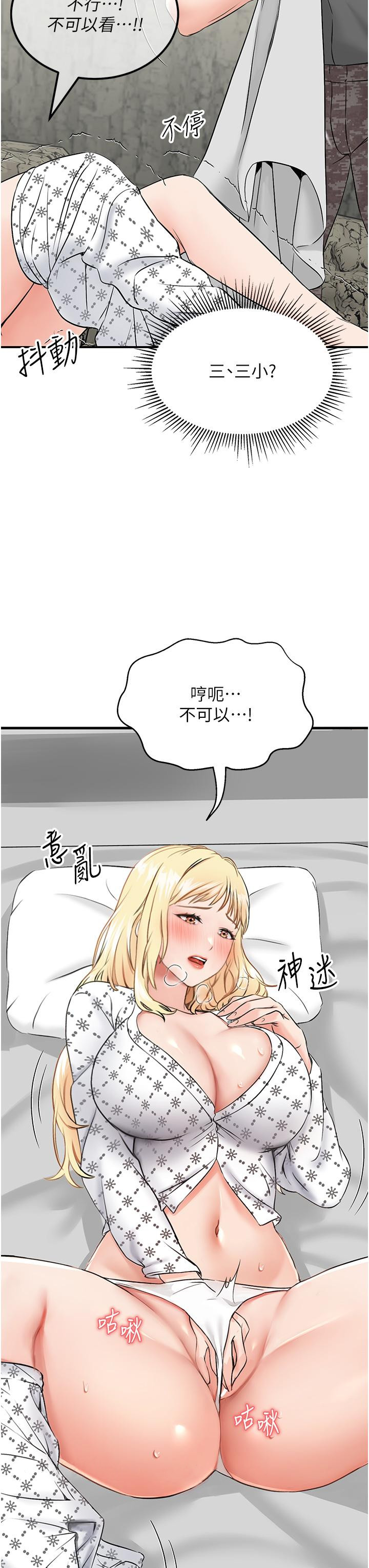 [韩国漫画] 我和继母的荒岛求生记 剧情,不伦#[58P]-57