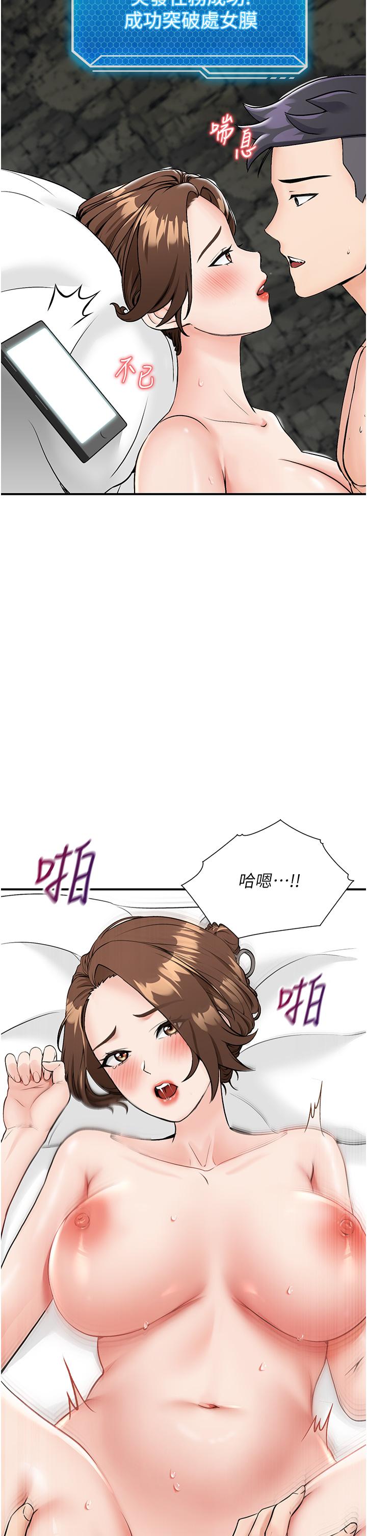 [韩国漫画] 我和继母的荒岛求生记 剧情,不伦#[58P]-7