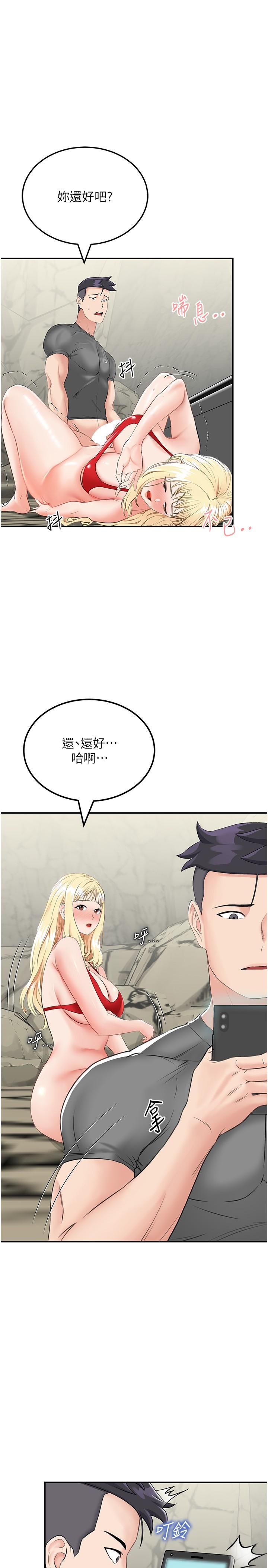 [韩国漫画] 我和继母的荒岛求生记 剧情,不伦#[46P]-1