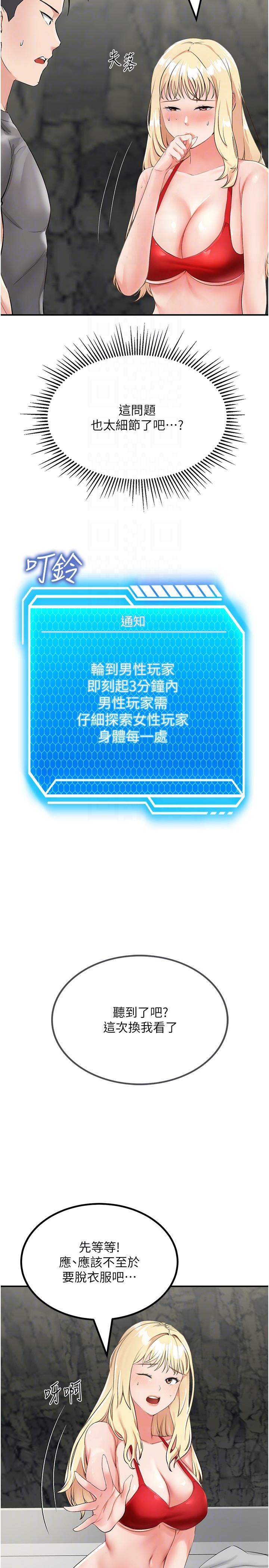 [韩国漫画] 我和继母的荒岛求生记 剧情,不伦#[46P]-10