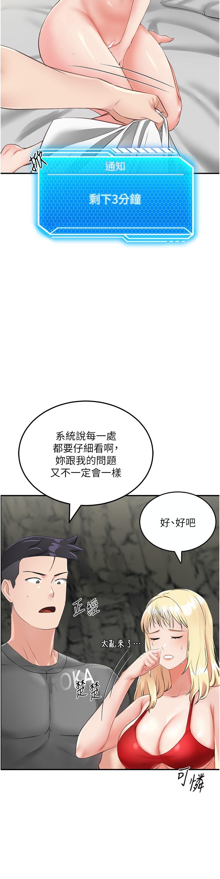 [韩国漫画] 我和继母的荒岛求生记 剧情,不伦#[46P]-11