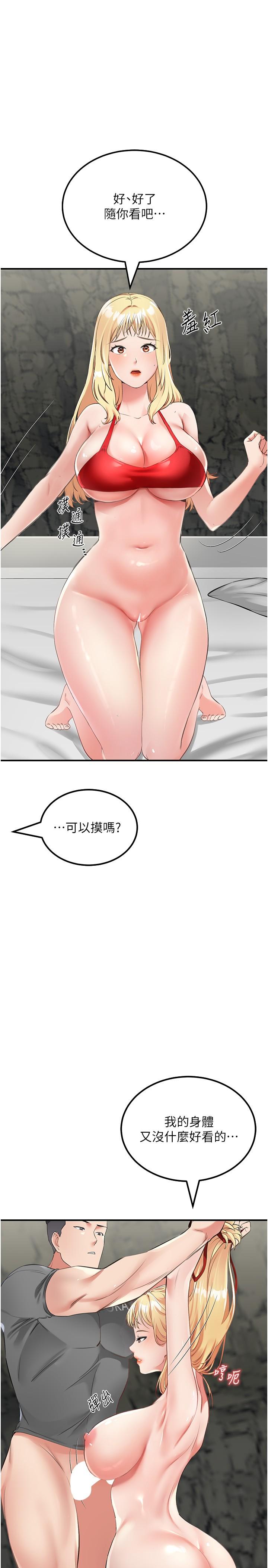 [韩国漫画] 我和继母的荒岛求生记 剧情,不伦#[46P]-12