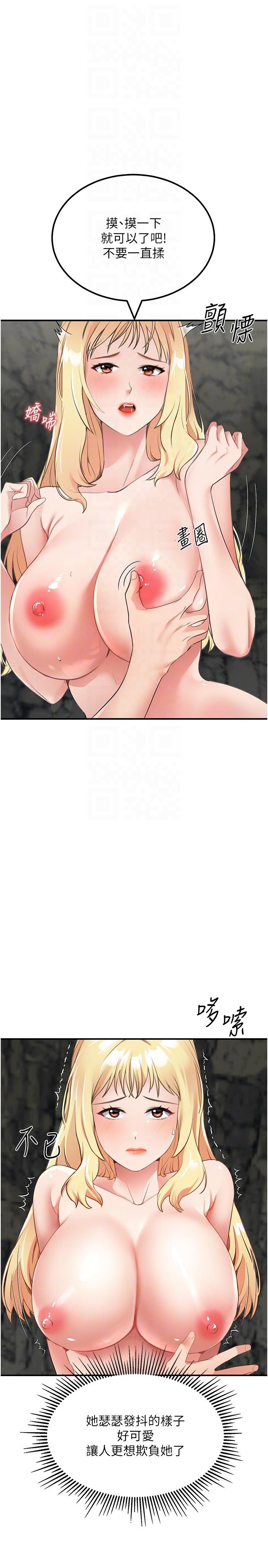 [韩国漫画] 我和继母的荒岛求生记 剧情,不伦#[46P]-14