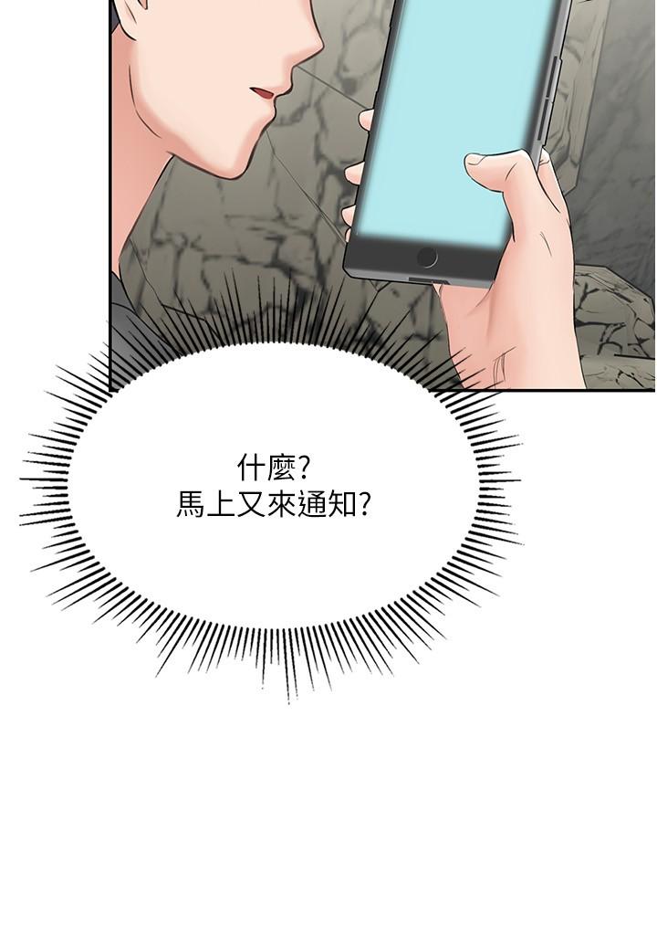 [韩国漫画] 我和继母的荒岛求生记 剧情,不伦#[46P]-2